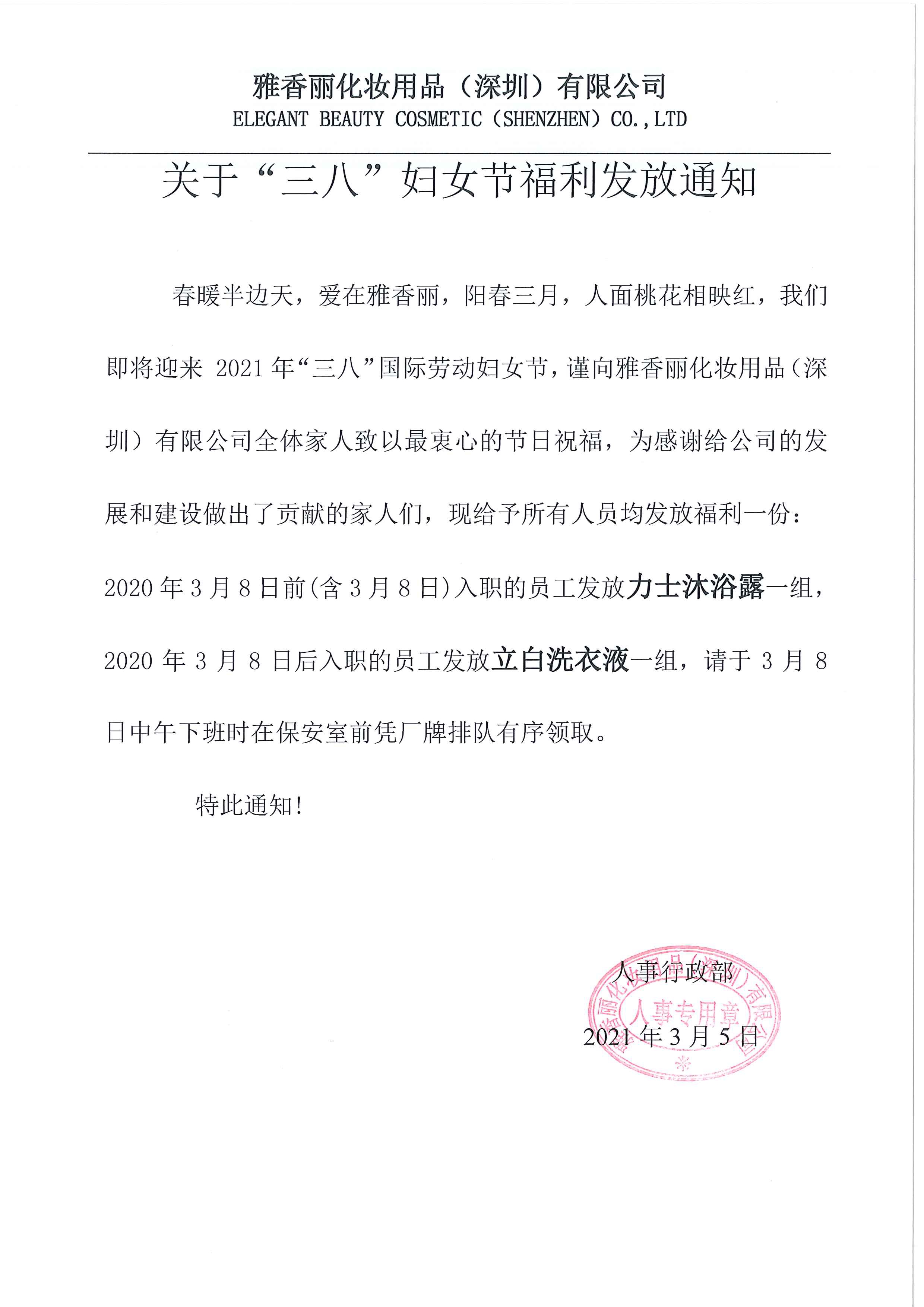 春暖半边天，爱在91视频站长推荐，祝所有91视频站长推荐家人们女神节快乐~~