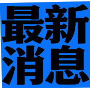不变高佣才是线淘宝京东抖音返利APP全测评：十